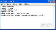 怎样设置网站301永久重定向?