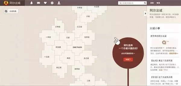 一个资深运营的独白:深度解读社区运营