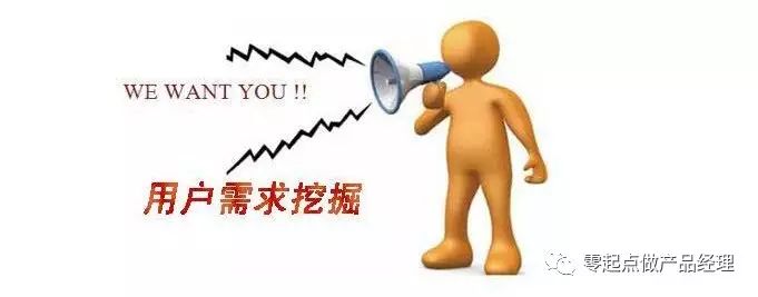 产品经理进阶成长过程中都会踩的坑