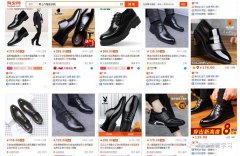 淘宝SEO之淘宝搜索深度解析