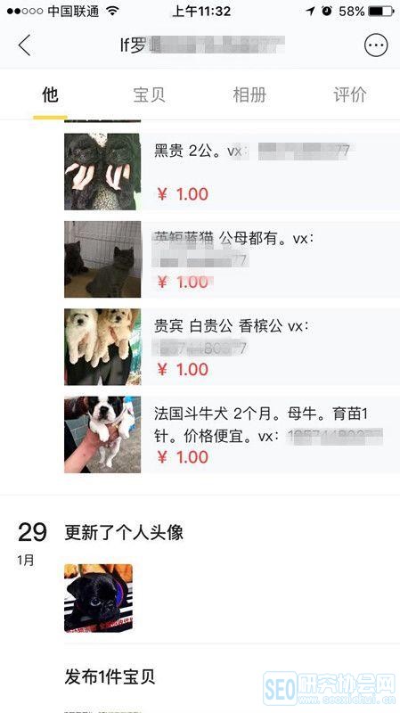 嘴对嘴教你,用闲鱼如何精准引流