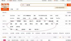 淘宝掌柜必知:如何精准定位人群