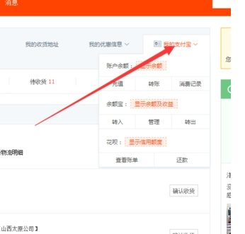 淘宝实名认证在哪里看
