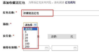 淘宝店铺置收藏店铺送红包的方法?
