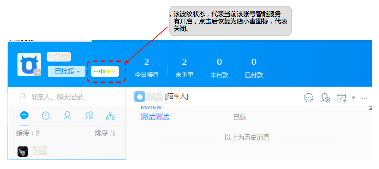 智能辅助如何快速开启