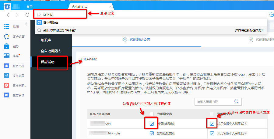 智能辅助如何快速开启