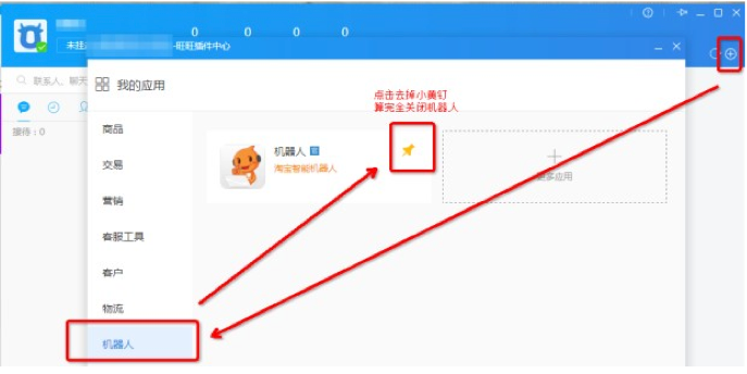 智能辅助如何快速开启