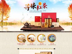 淘宝店铺主页如何设计才能亮眼?