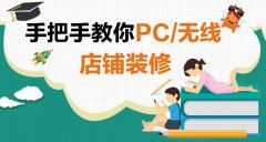 开店必备技巧之店铺装修,这三点你一定要知道