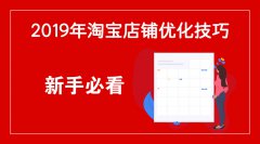 新手卖家优化店铺产品类目技巧分享