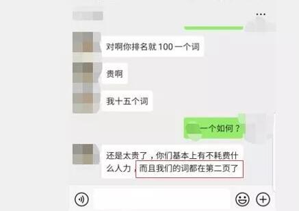 浅谈百度SEO快排是什么、原理、如何判断及应对 SEO优化 网站 站长 经验心得 第9张 浅谈百度SEO快排是什么、原理、如何判断及应对 SEO优化 网站 站长 经验心得 第9张