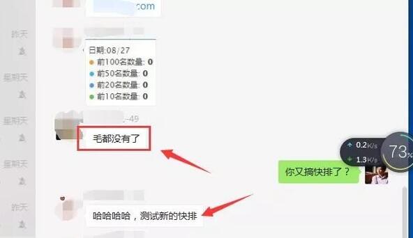 浅谈百度SEO快排是什么、原理、如何判断及应对 SEO优化 网站 站长 经验心得 第4张 浅谈百度SEO快排是什么、原理、如何判断及应对 SEO优化 网站 站长 经验心得 第4张