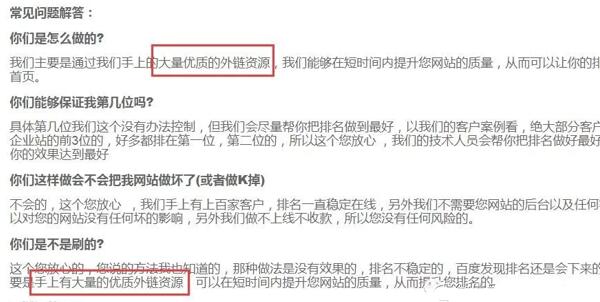 浅谈百度SEO快排是什么、原理、如何判断及应对 SEO优化 网站 站长 经验心得 第8张 浅谈百度SEO快排是什么、原理、如何判断及应对 SEO优化 网站 站长 经验心得 第8张