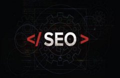 零基础开启网站SEO的生命周期