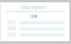 用户为什么离开您的网站