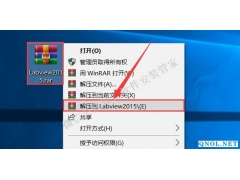 LabVIEW2015软件安装步骤