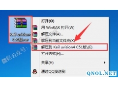 <b>Keil uvision4 C51版软件安装教程</b>