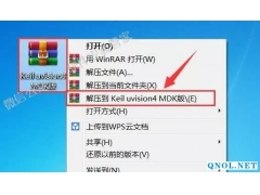 Keil uvision4 MDK版软件安装教程