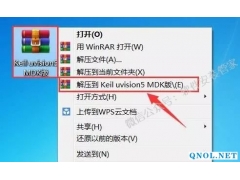 Keil uvision5 MDK版软件安装教程