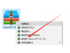 Axure RP 7.0原型设计工具软件安装教程