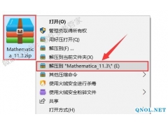 Mathematica11.3安装教程