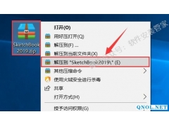 SketchBook2019安装教程