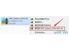 Adams 2013软件安装教程