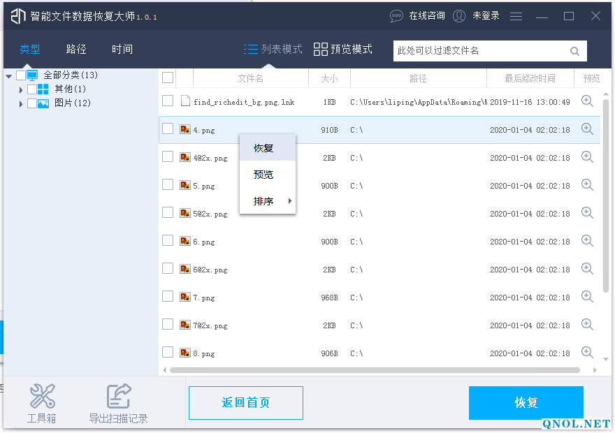 硬盘有价 数据无价——智能文件数据恢复大师帮你找回宝贵数据！