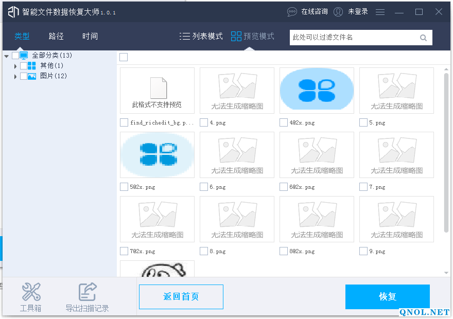 硬盘有价 数据无价——智能文件数据恢复大师帮你找回宝贵数据！