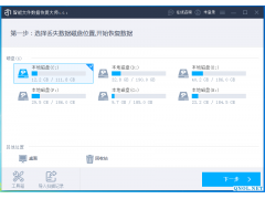 智能文件数据恢复大师帮你找回宝贵数据!