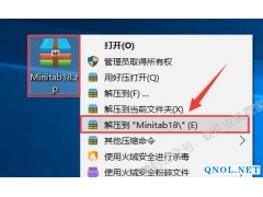 <b>Minitab18安装教程</b>