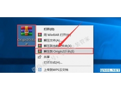 Origin2018软件安装教程