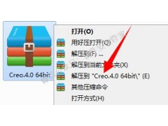 Creo4.0软件安装教程