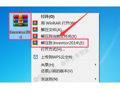 Inventor2014软件安装教程