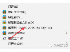Dreamweaver CC 2015软件安装教程