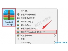 Quartus II 15.0安装教程