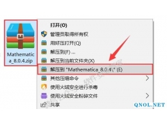 <b>Mathematica8.0.4安装教程</b>