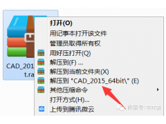 CAD2015软件安装教程