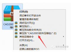 CAD2005软件安装教程