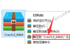 Creo5.0软件安装教程