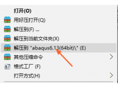 Abaqus6.13软件安装教程