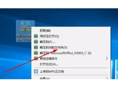 WINDOWS office2003软件及安装教程