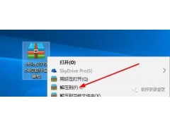 windoes版本 office2010软件安装教程