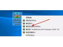 SolidWorks2017软件安装教程