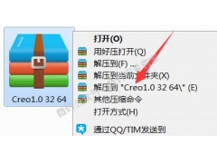 Creo1.0软件安装教程