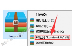<b>Lumion8.0软件安装教程</b>