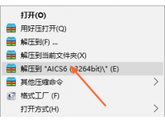 AI CS6软件安装教程