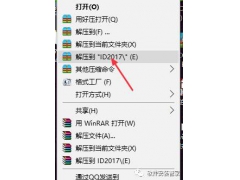 <b>InDesign CC2017软件安装教程</b>