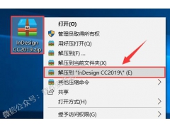 InDesign CC2019软件安装教程