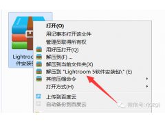Lightroom 5.0软件安装教程